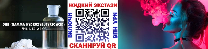 Бутират 99%  Махачкала 