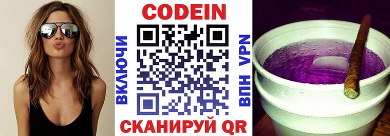 MEGA рабочий сайт  Махачкала  Кодеин напиток Lean (лин) 