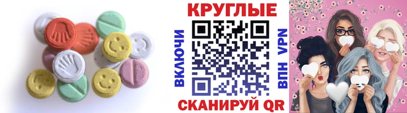 ЭКСТАЗИ круглые  ОМГ ОМГ ССЫЛКА  Махачкала 
