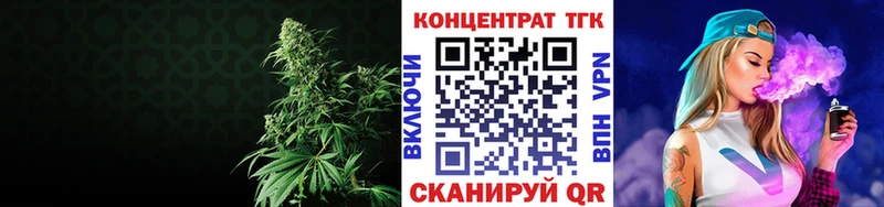 ТГК вейп с тгк Махачкала